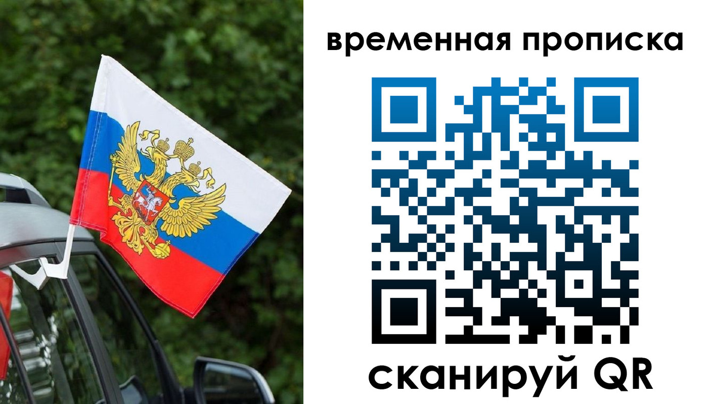 прописка иностранных граждан в Дзержинском