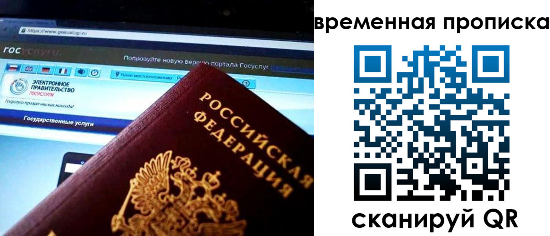прописка ребенка в Дзержинском