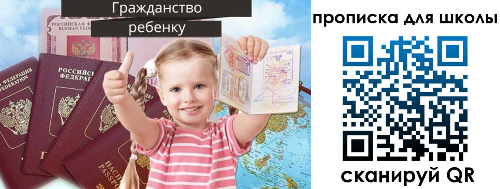 прописка для работы в Дзержинском