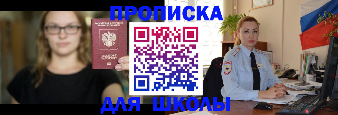 прописка поиск в Дзержинском