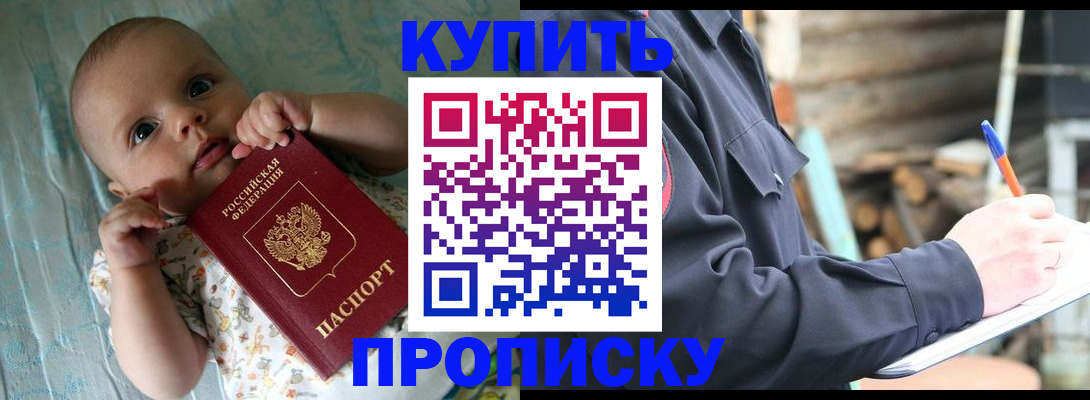 прописка поиск в Дзержинском