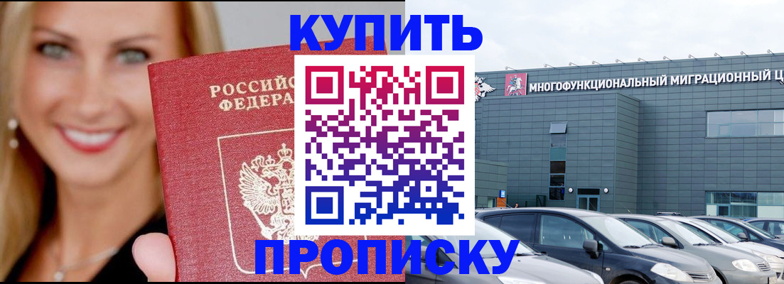 прописка поиск в Дзержинском